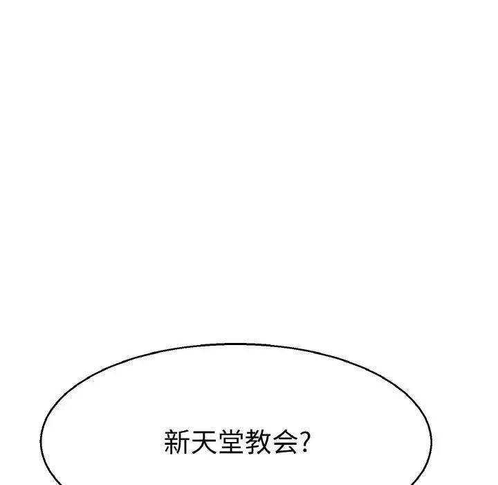 教义第22话