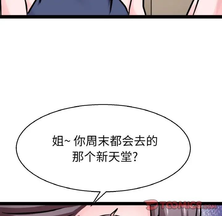 教义第22话