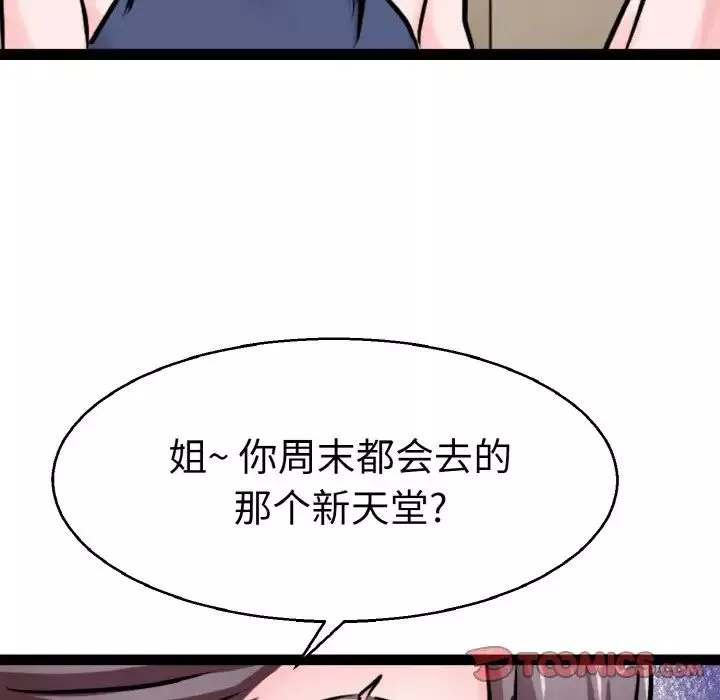 教义第22話