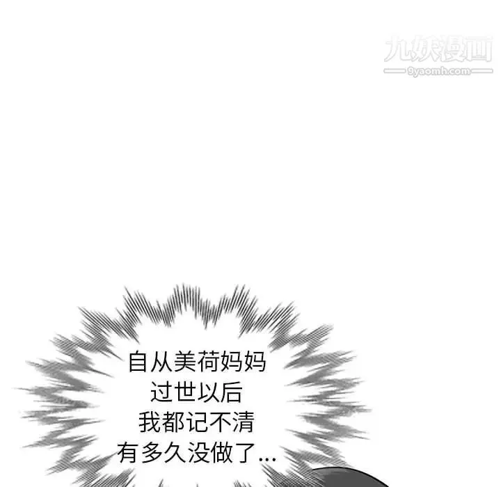 妻子的誘惑第16話