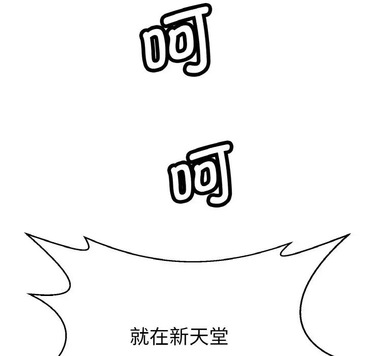 教义第22话