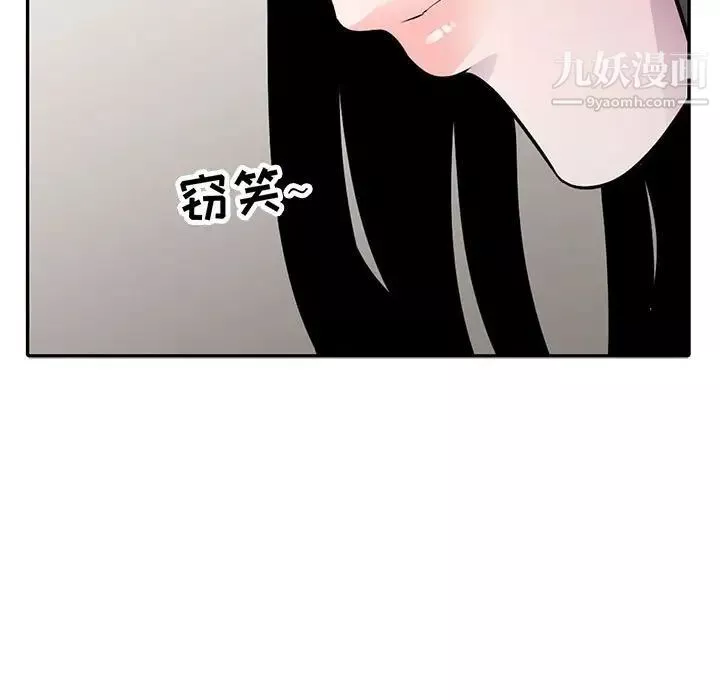 妻子的誘惑第16話