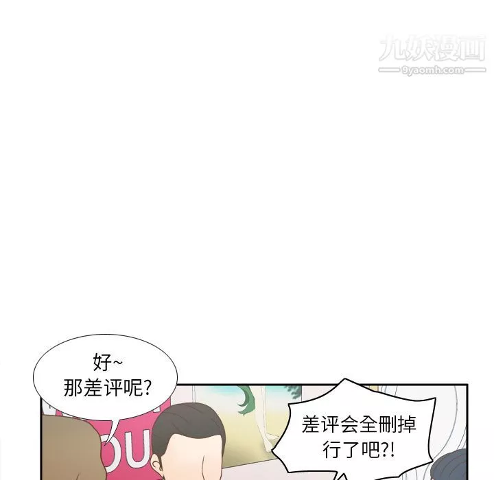 分身第44話