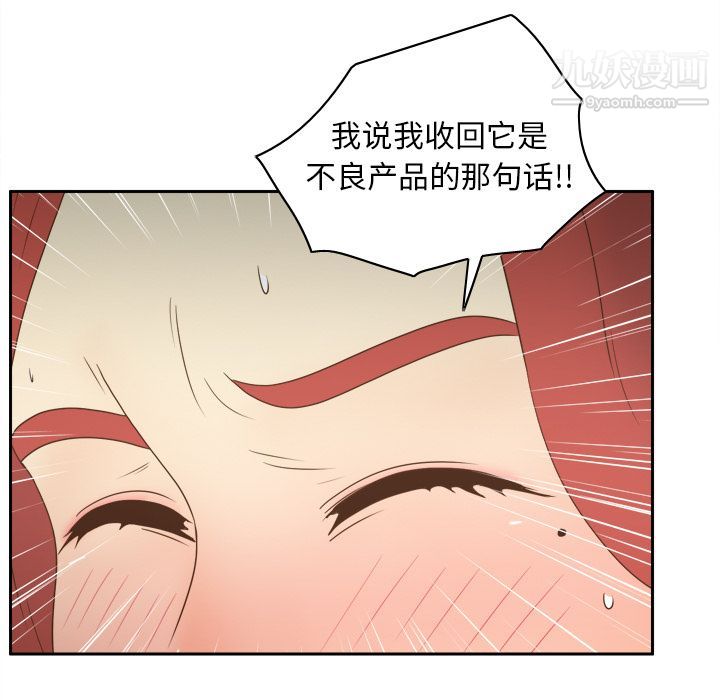 分身第44話