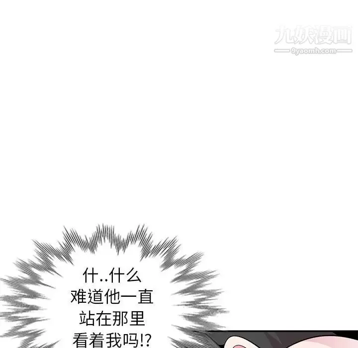 妻子的誘惑第17話