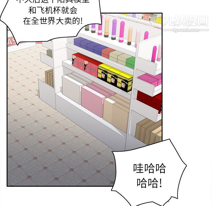 分身第44話