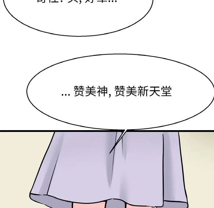 教义第23话
