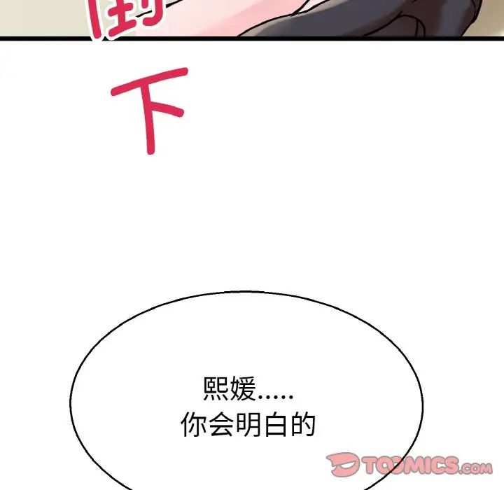 教义第23話