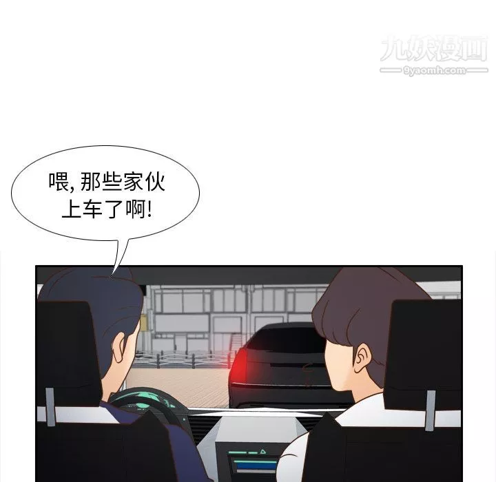 分身第44話