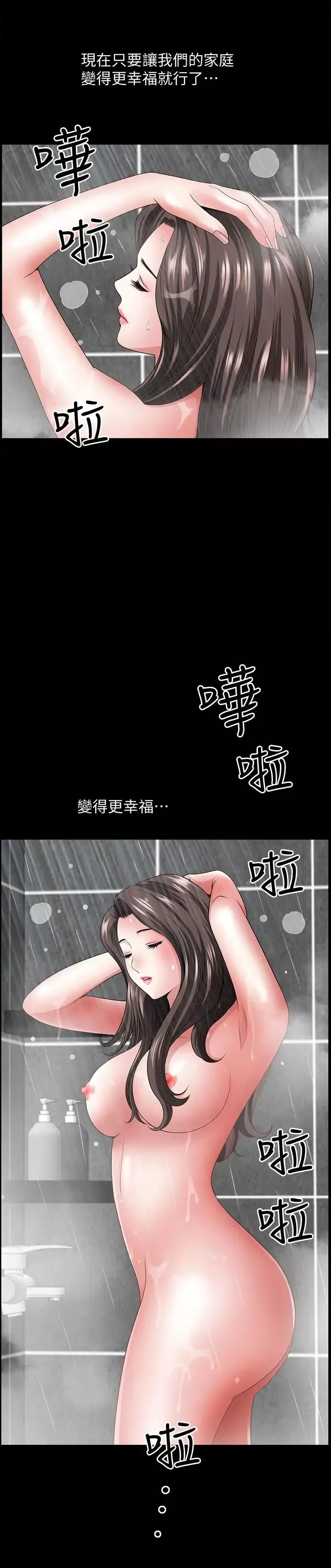 雙妻生活第10話-被看光的小穴