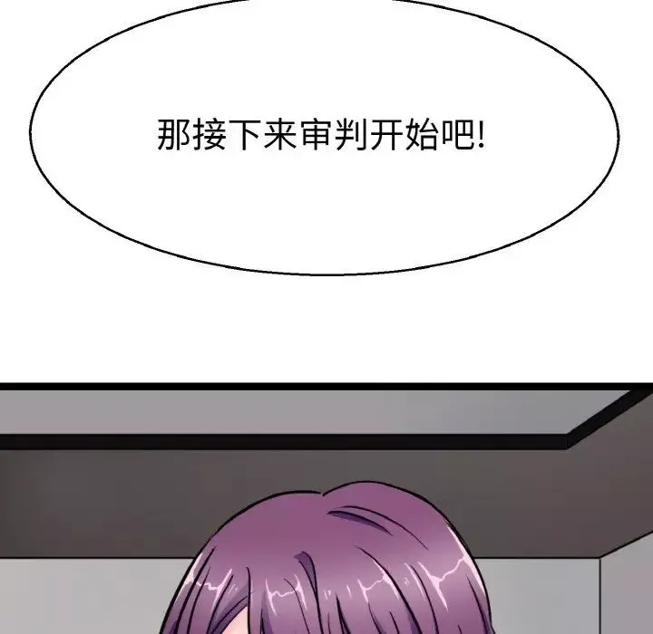 教义第23話