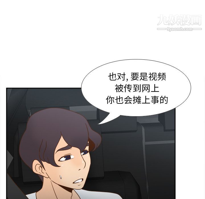 分身第44话