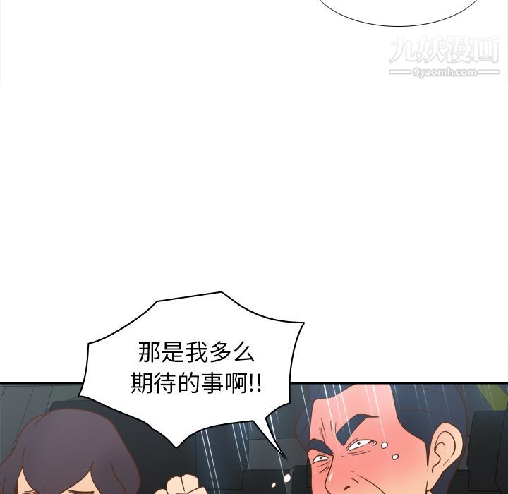 分身第44话