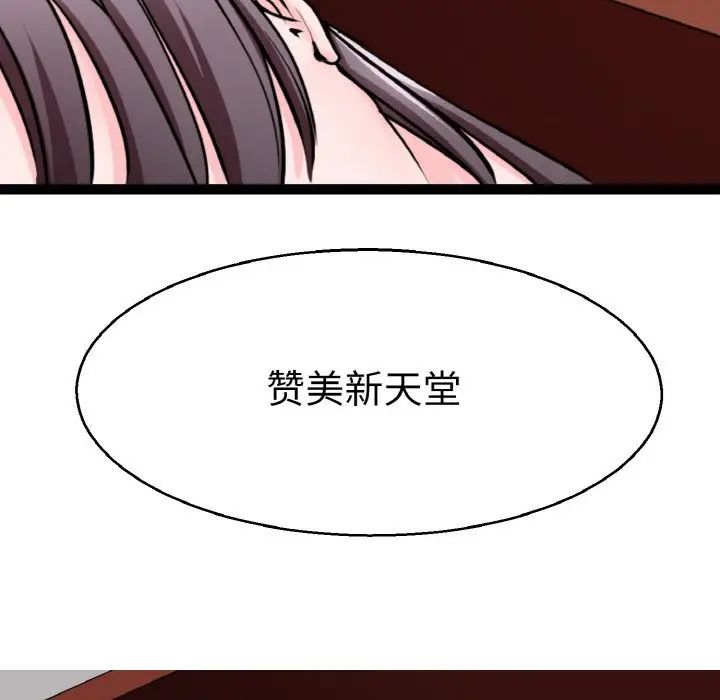 教义第23话