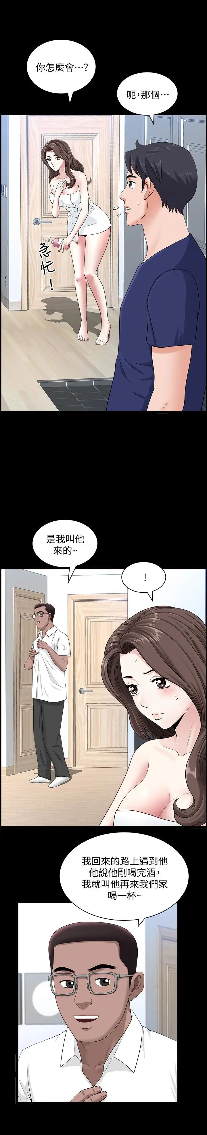 双妻生活第11话-我想跟你做爱！