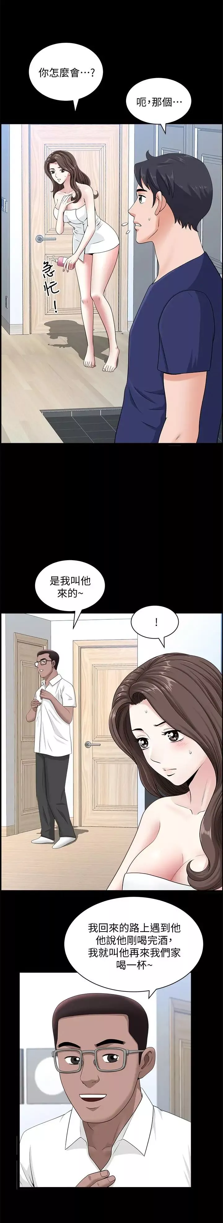 雙妻生活第11話-我想跟你做愛！