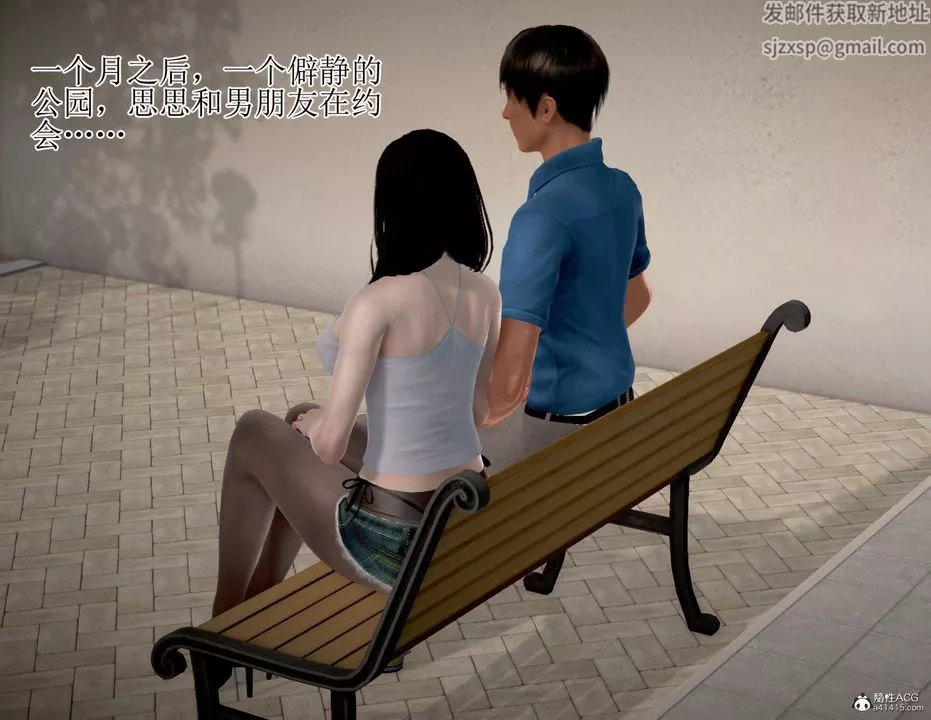 [3D]女友思思和王大爺第05話