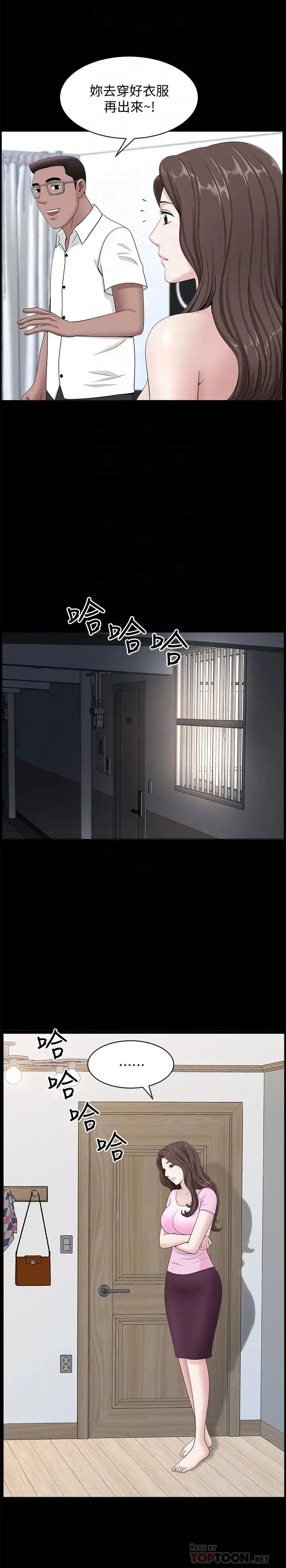 双妻生活第11话-我想跟你做爱！