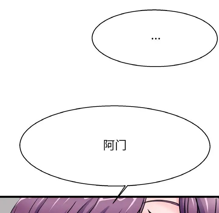 教义第23话