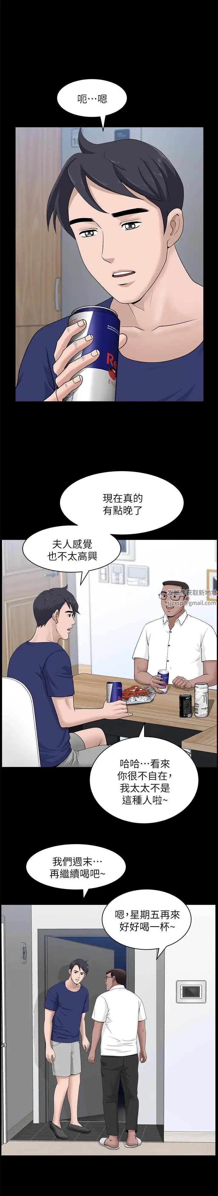 双妻生活第11话-我想跟你做爱！