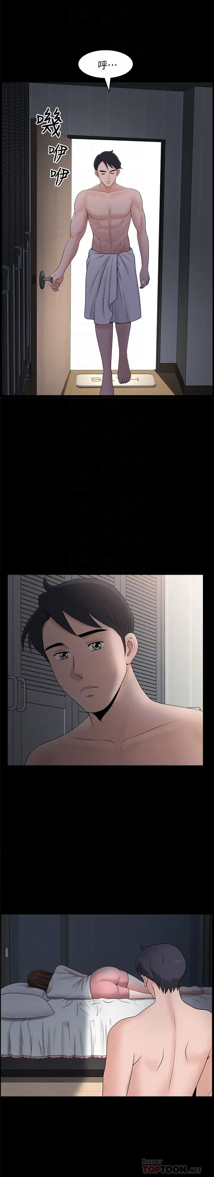 雙妻生活第11話-我想跟你做愛!