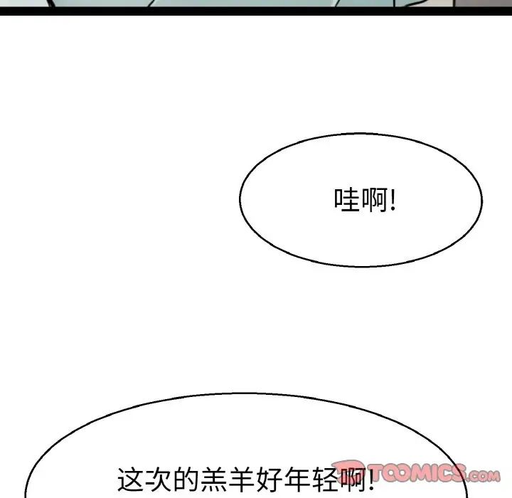 教义第23话