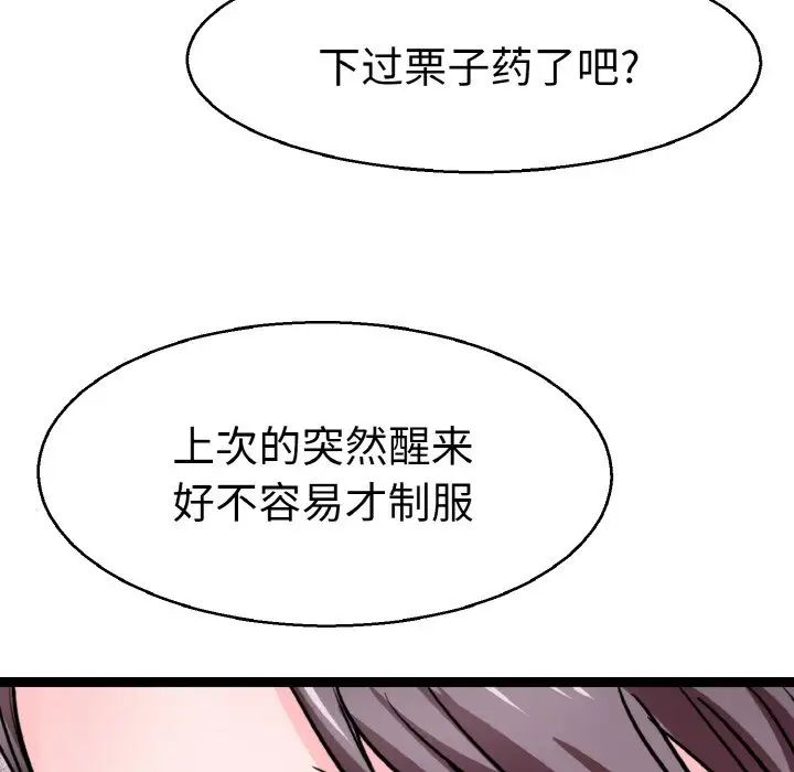 教义第23话