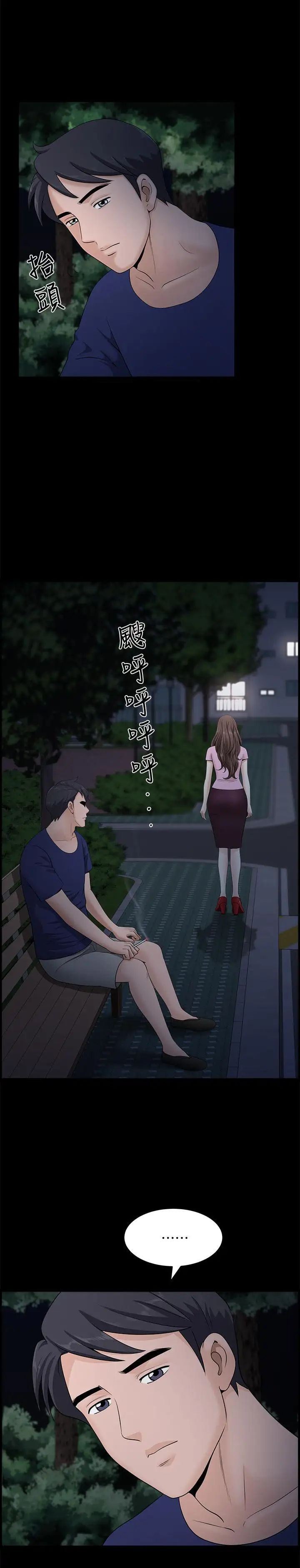 雙妻生活第11話-我想跟你做愛!
