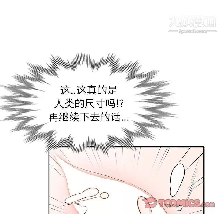 妻子的誘惑第17話