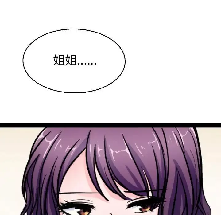 教义第23話