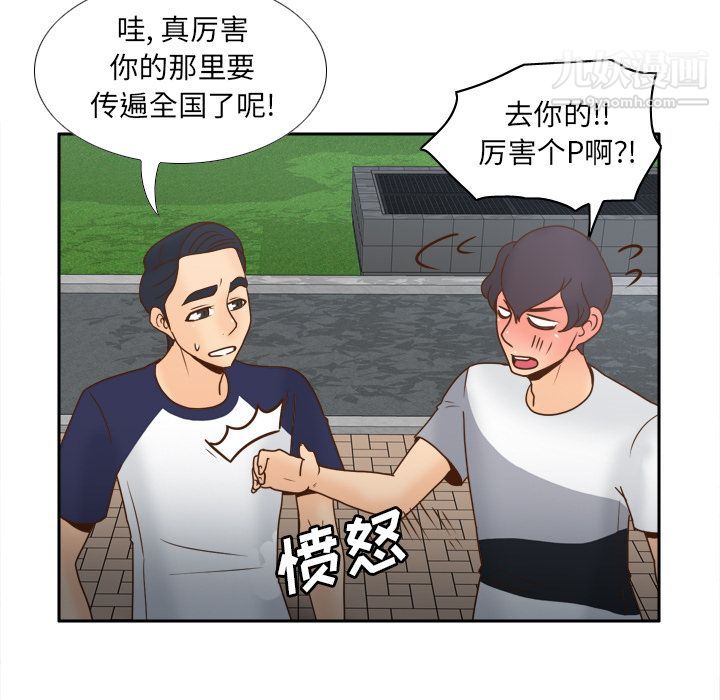 分身第45話