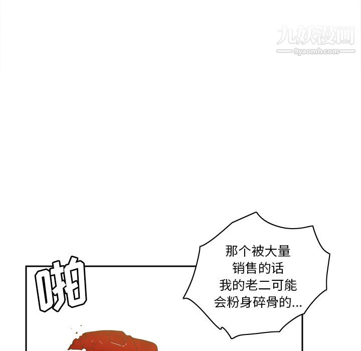 分身第45話