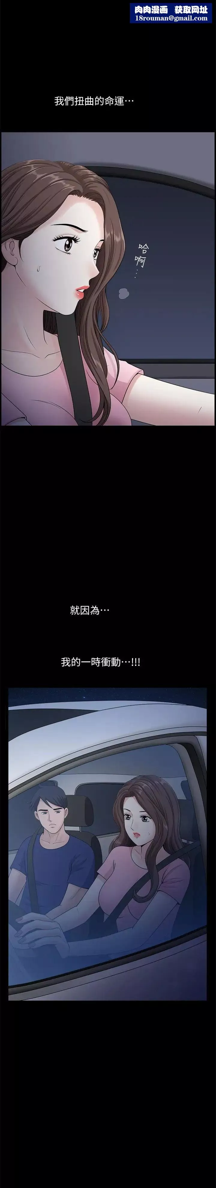 雙妻生活第12話-在車上享受的愉快時光