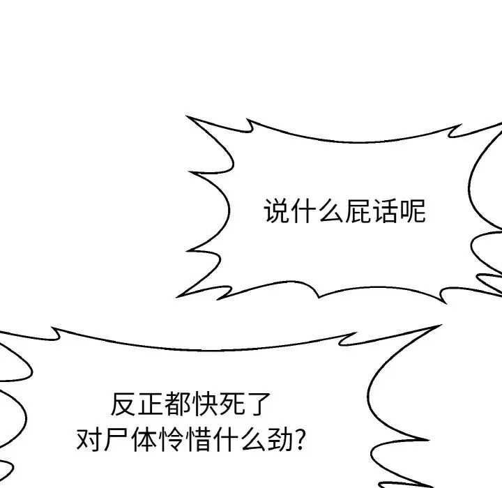 教义第23话