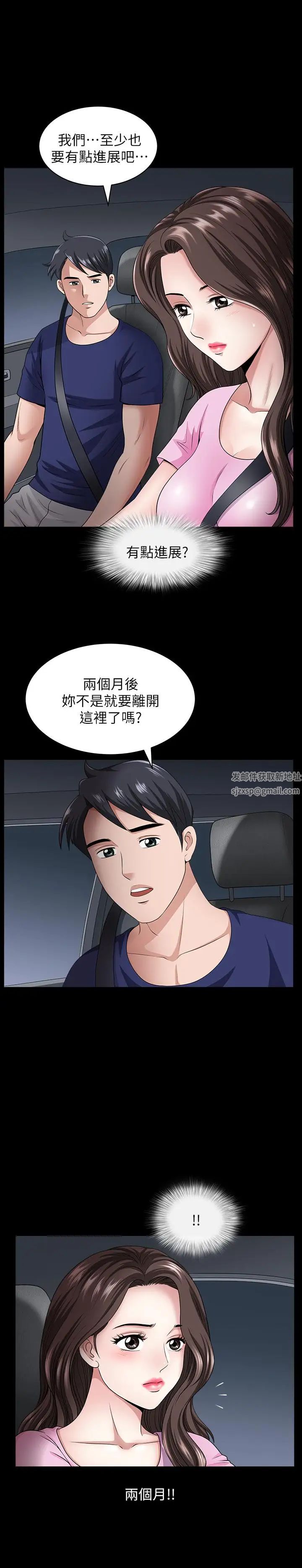 双妻生活第12话-在车上享受的愉快时光