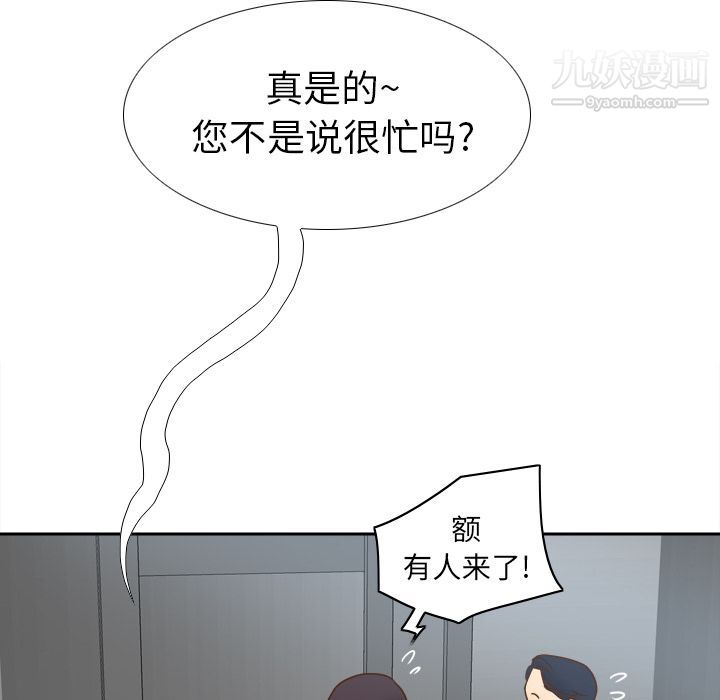 分身第45話