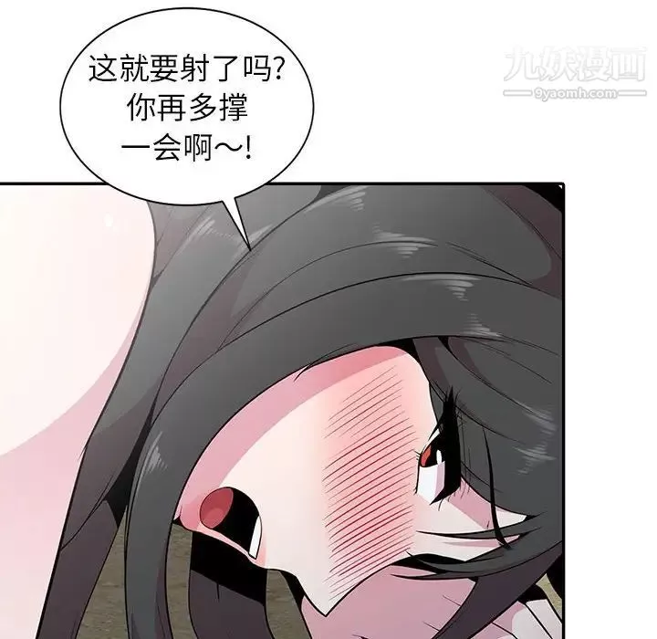 妻子的誘惑第17話
