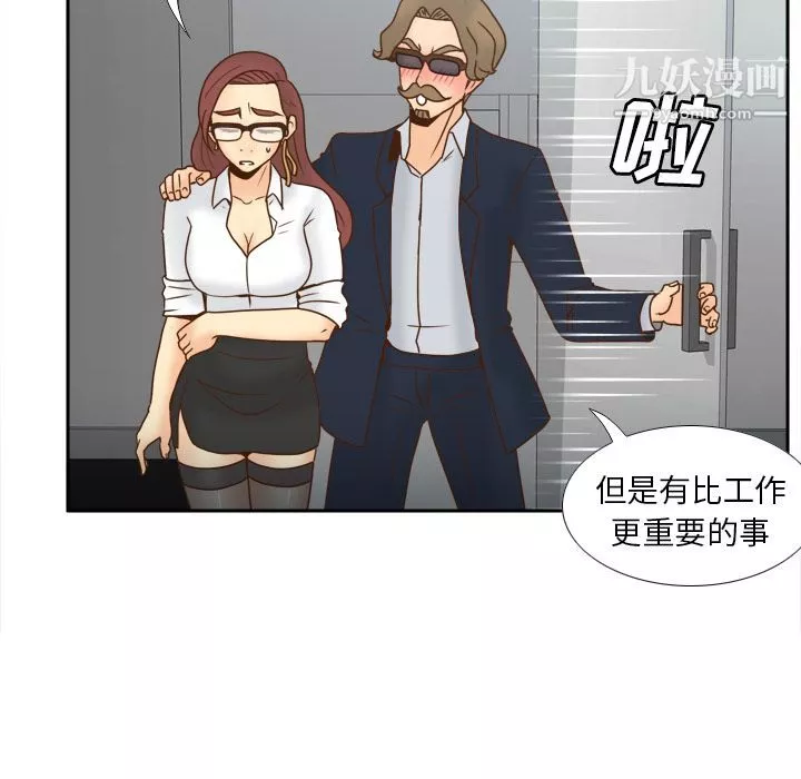 分身第45話