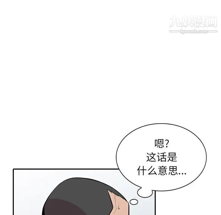 妻子的诱惑第17话