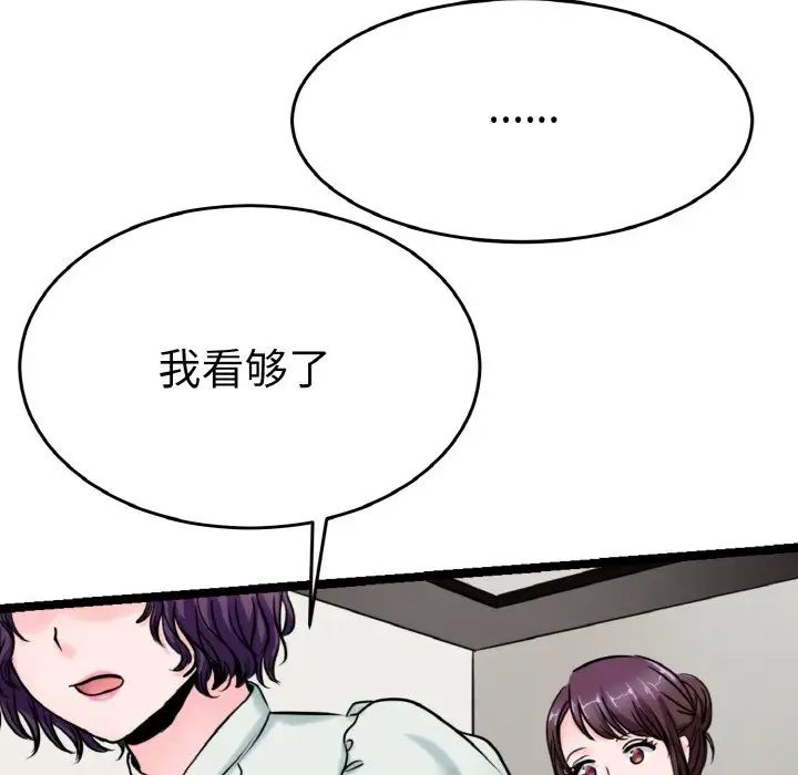 教义第23话