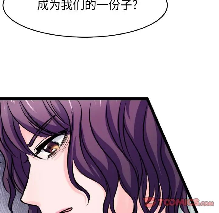 教义第23话