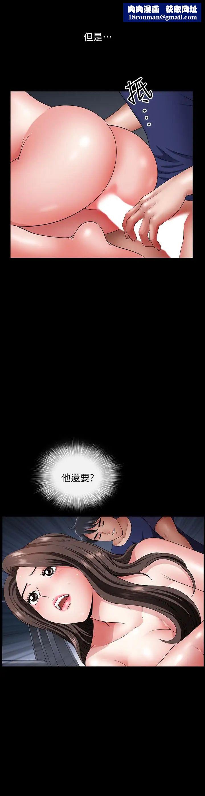 雙妻生活第13話-身為人妻的罪惡感