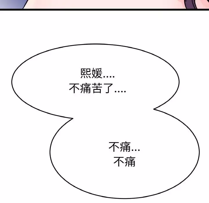 教义第23話