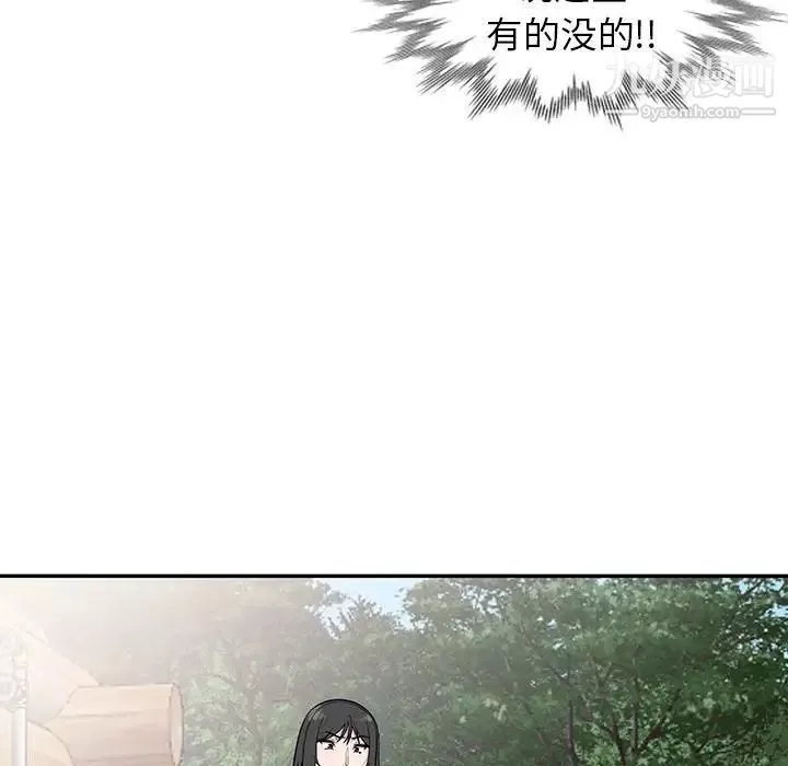 妻子的誘惑第17話