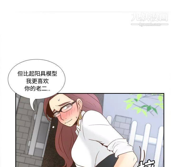 分身第45話