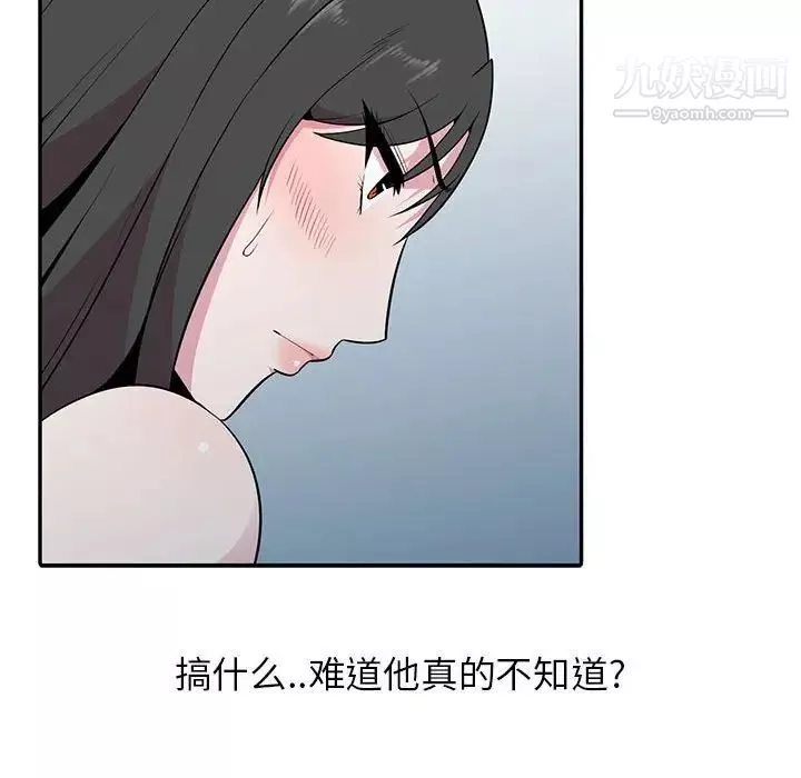 妻子的誘惑第17話