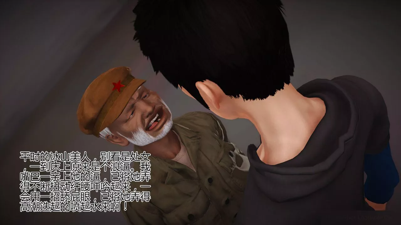 [3D]女友思思和王大爺第06話