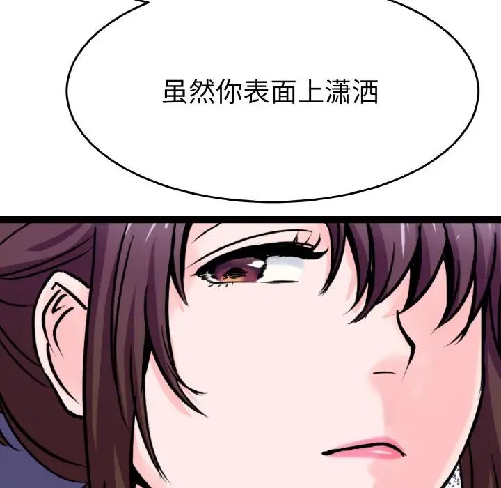 教义第23话