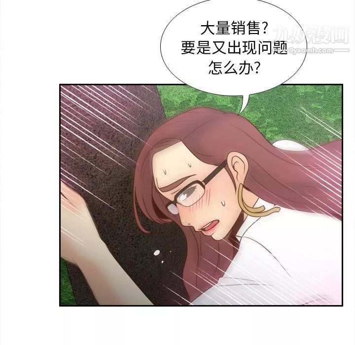 分身第45話