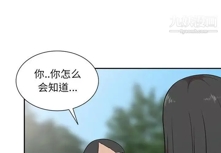 妻子的誘惑第18話